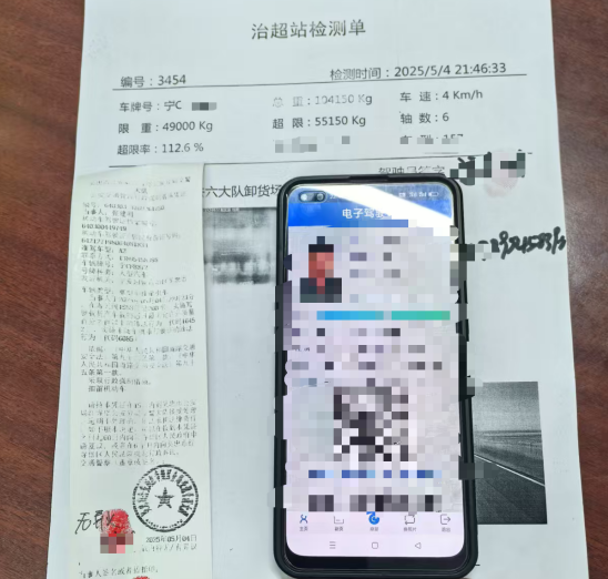 QQ瀏覽器截圖20250506214421.png