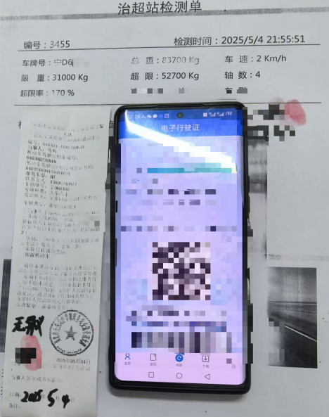 QQ瀏覽器截圖20250506214432.png
