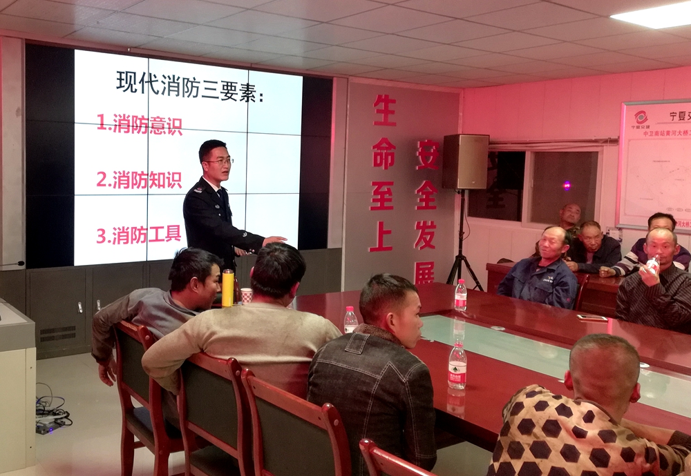 中衛(wèi)南站黃河大橋工程項目組織開展冬季消防專項教育培訓.jpg