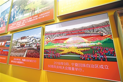     中央綜合展區(qū)內(nèi)展示的2018年9月寧夏回族自治區(qū)成立60周年慶祝大會場景。