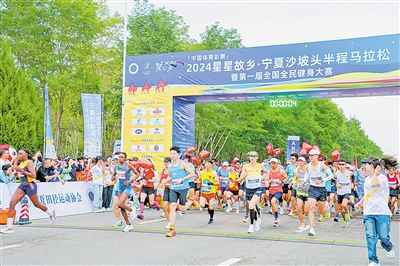     半程馬拉松賽點燃文旅融合無限活力。